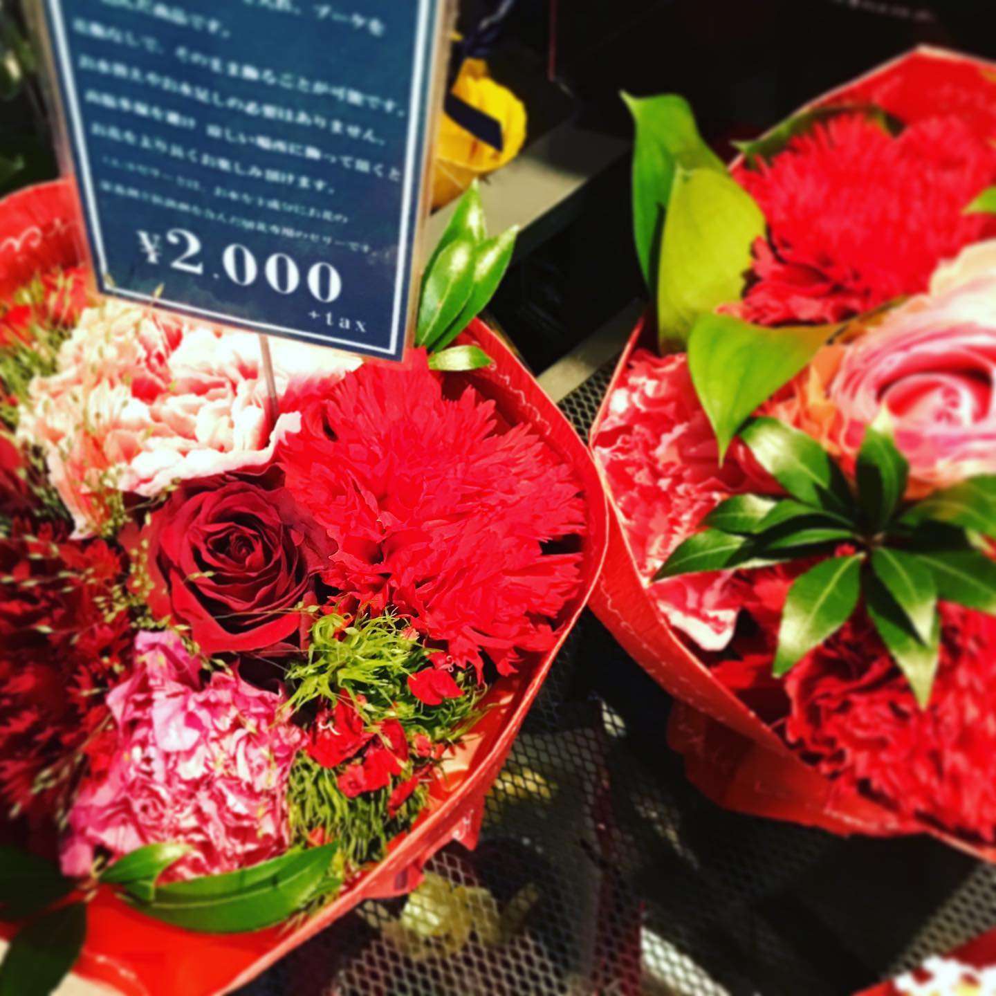 モンソーフルールアトレ川崎店です。

今度の日曜日はバレンタインデー️

赤いお花のブーケはいかがでしょうか？

海外では、バレンタインデーには男性から女性にお花などをプレゼントして気持ちを伝えるのが主流だそうです。

チョコレートと一緒に赤いブーケのプレゼント。
おすすめです！！

モンソーフルールアトレ川崎店
★★★★★★★★★★★
〒210-0007
神奈川県川崎市川崎区駅前本町26-1
アトレ川崎1F
TEL &FAX044-200-6701
営業時間:10:00〜21:00
★★★★★★★★★★★
.
