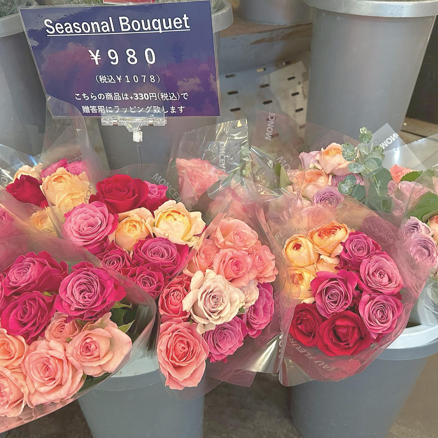 モンソーフルール自由が丘本店です🗣️
バラ+ユーカリの花束
980円(税抜)でとってもお得です️
暑い夏だからこそ、🫠️
お花で気分をあげませんか