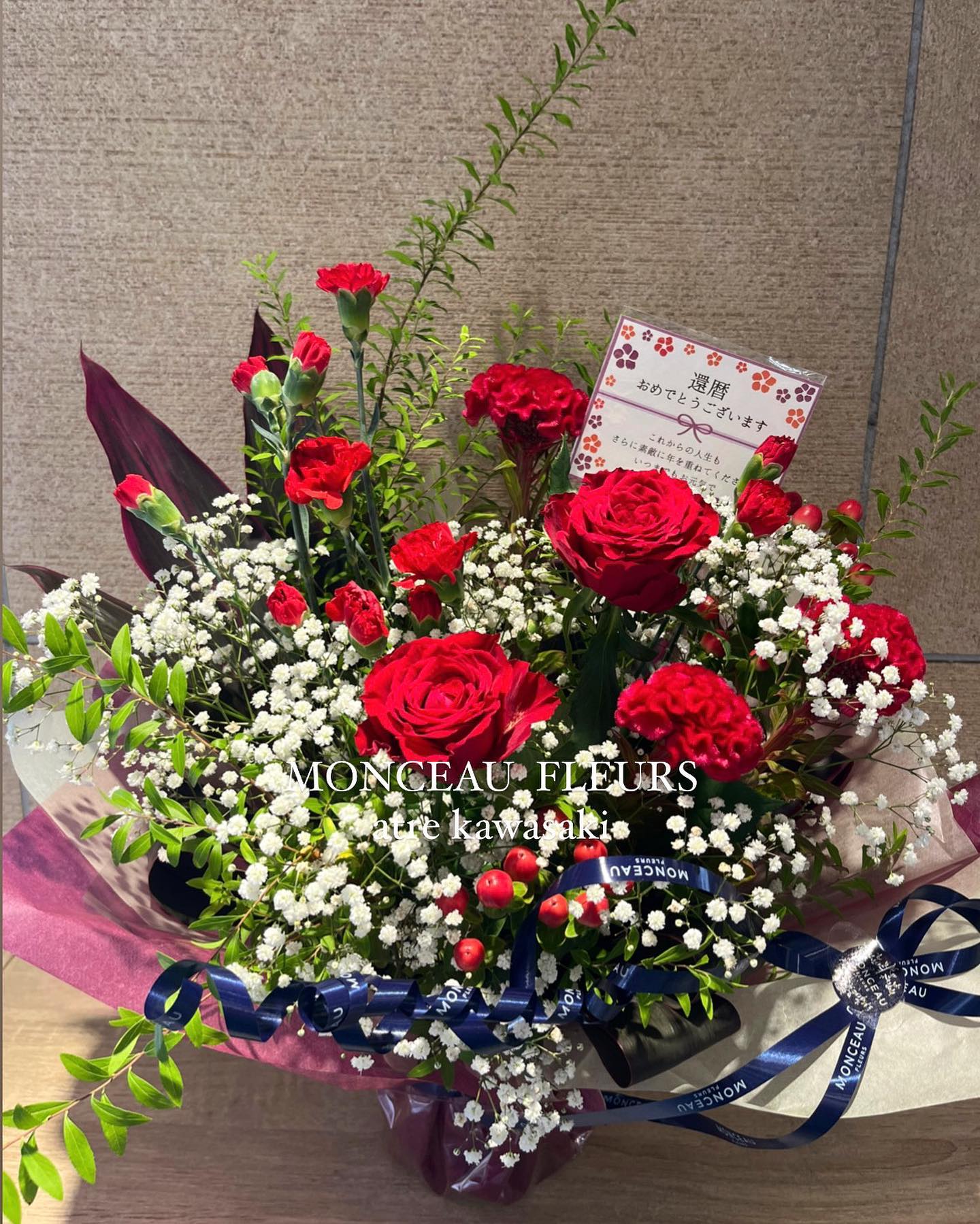 .

還暦のお祝いにお作りしたアレンジメント
バラをメインに様々な真っ赤な花材を
お入れしました🪭ご注文ありがとうございました。

ご要望に合わせてお作りいたします。
ご予約は店頭またはお電話にて承ります。
本日も皆様のご来店をお待ちしております。

 


お気軽にお問い合わせください。
【モンソーフルール アトレ川崎店】
〒210-0007
神奈川県川崎市川崎区駅前本町26-1
アトレ川崎1F
TEL&FAX:044-200-6701
営業時間:10:00〜21:00